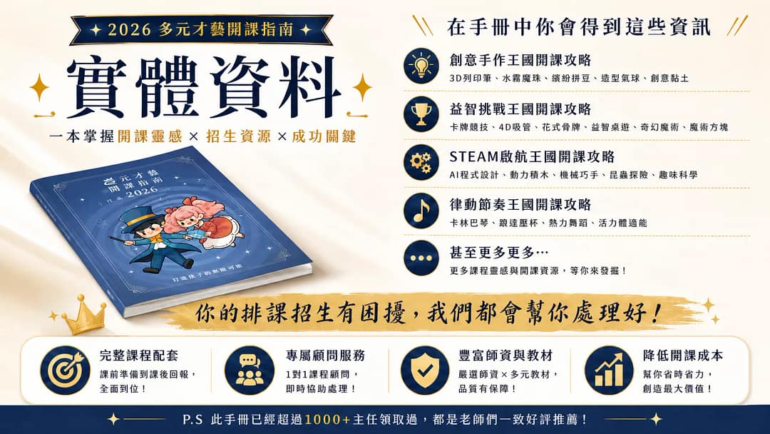 手冊