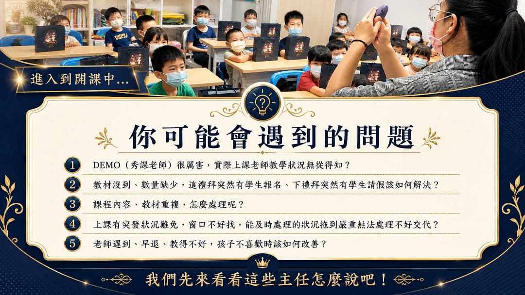 課中問題