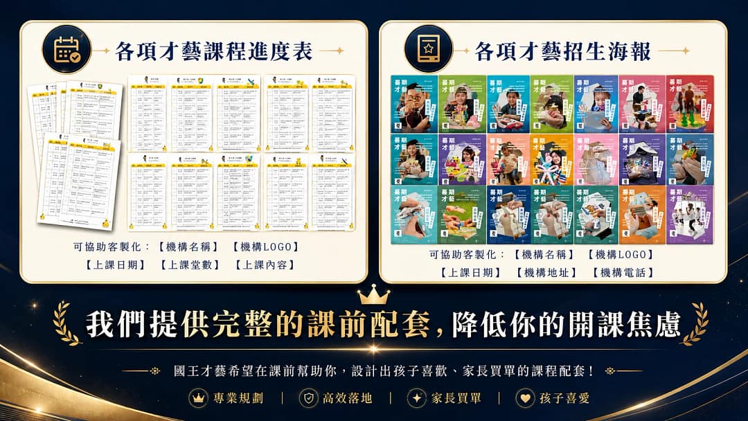 課前配套