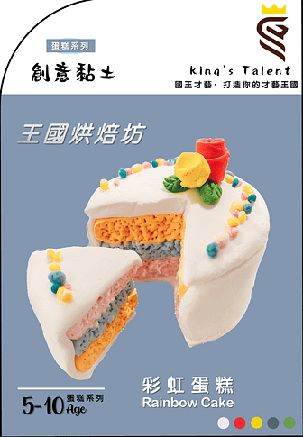 KT黏土圖卡_設計圖