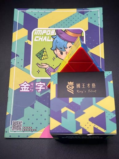 魔方產品照 (15)