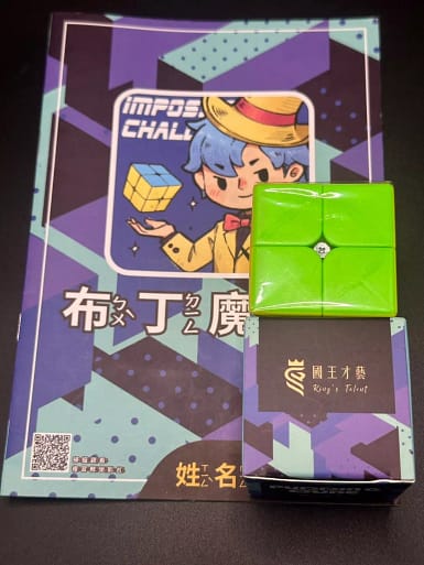 魔方產品照 (16)