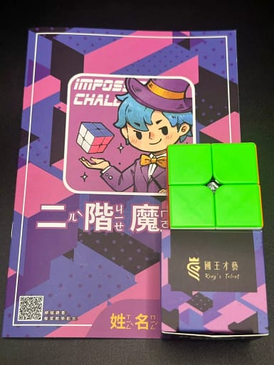 魔方產品照 (19)