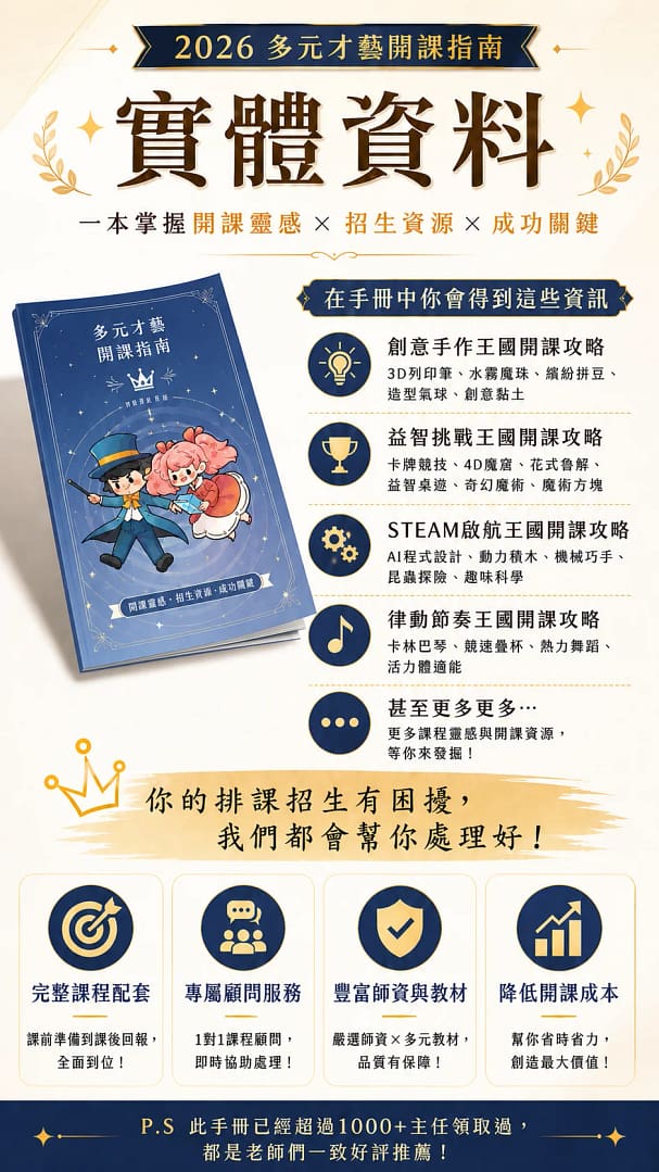 手冊