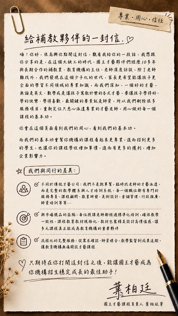 手寫信